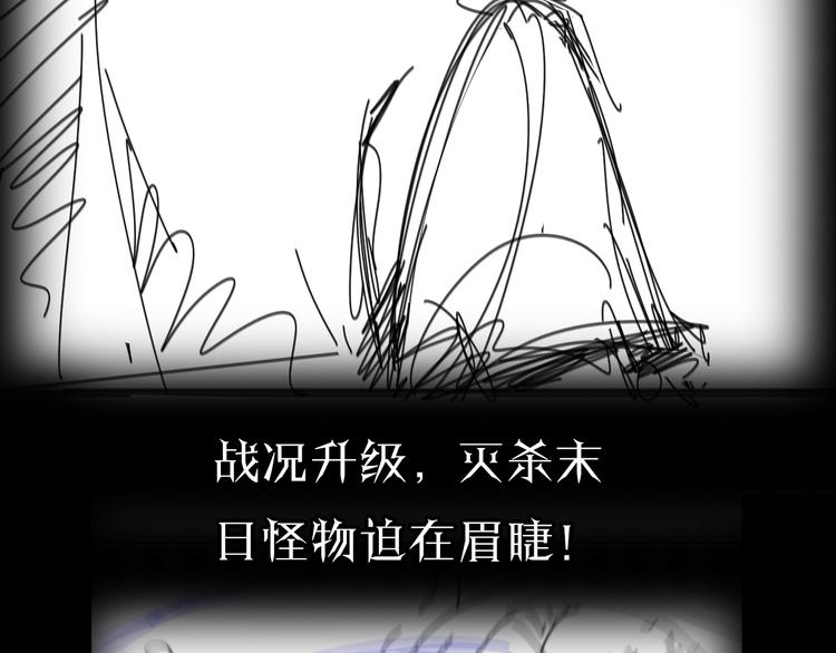 第37话 末日怪物111