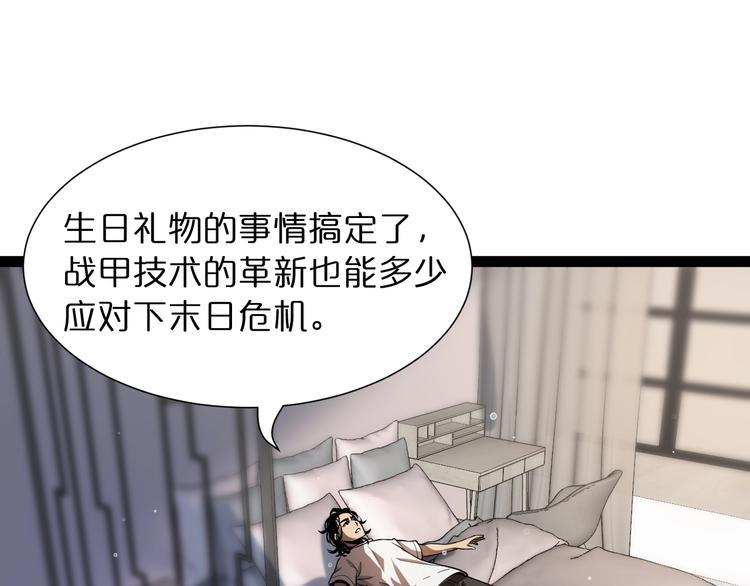 第29话 突然的邀约23