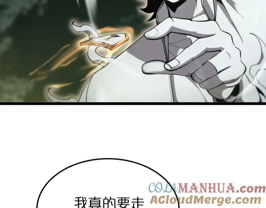 第237话 世界崩塌之战120