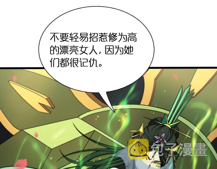 第26话 第一课53