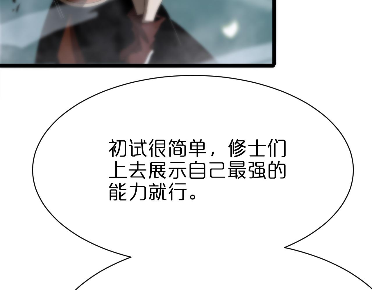 第71话 收我为徒10