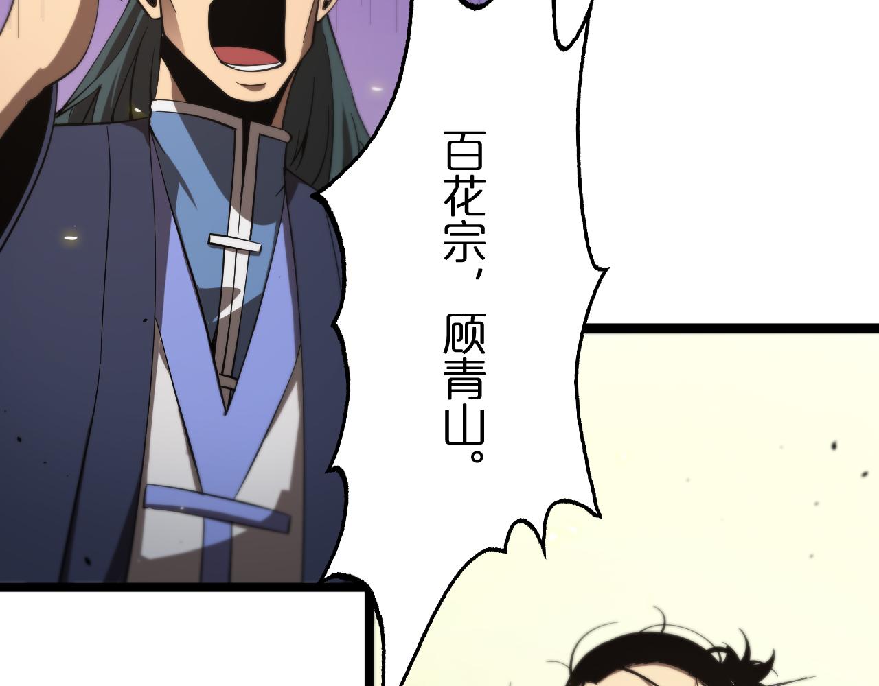 第76话 登天路80