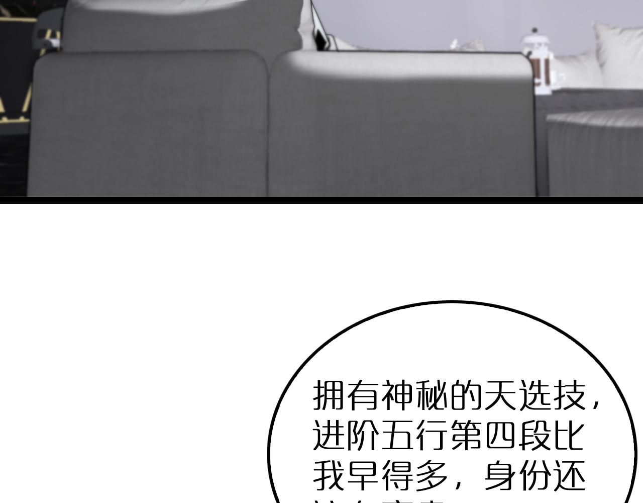 第194话 苏雪儿之怒59