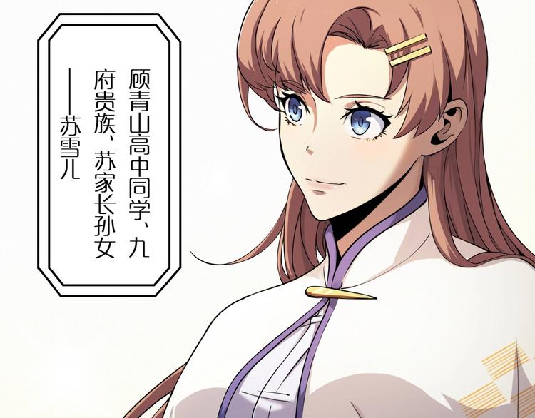 第4话 回归21
