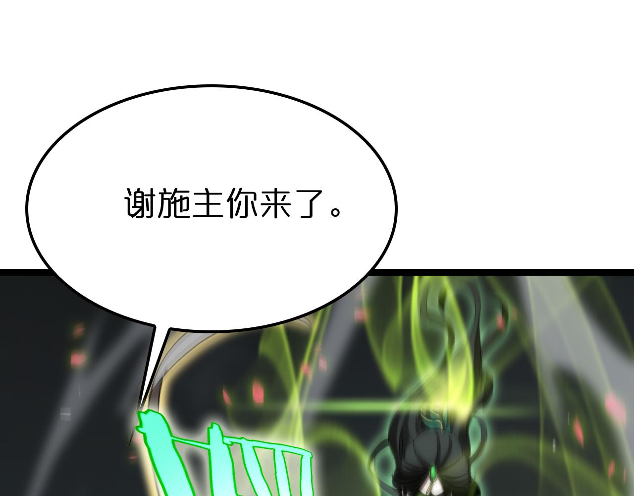 第189话 人魔合作90