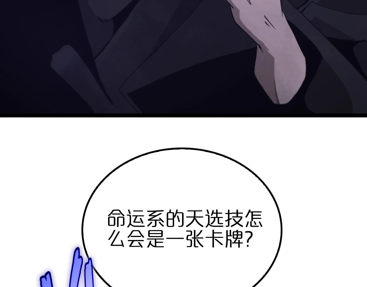 第197话 新的命运29