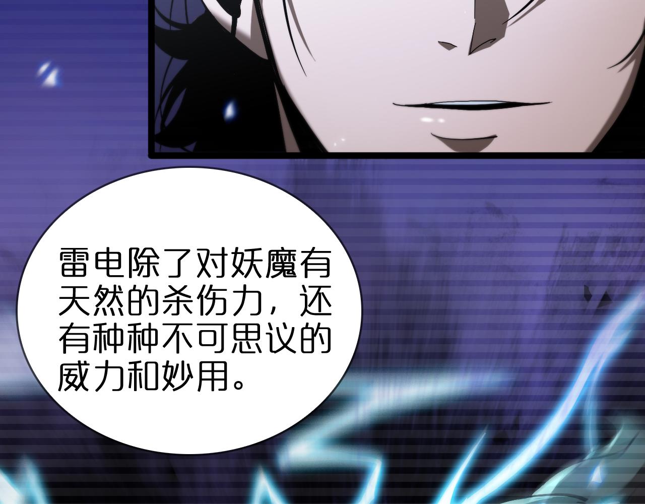 第61话 诛邪35
