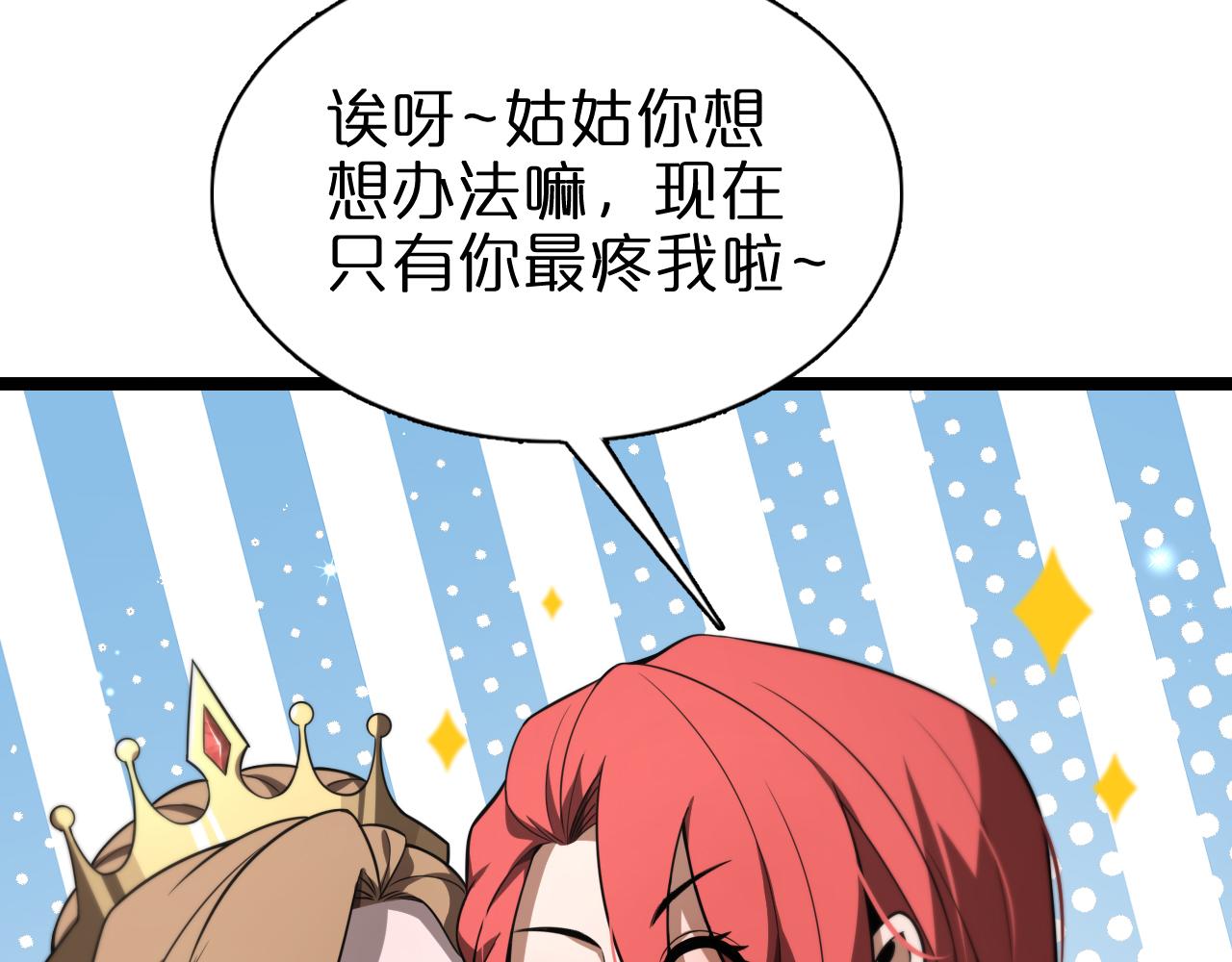 第150话 临时男友顾青山100