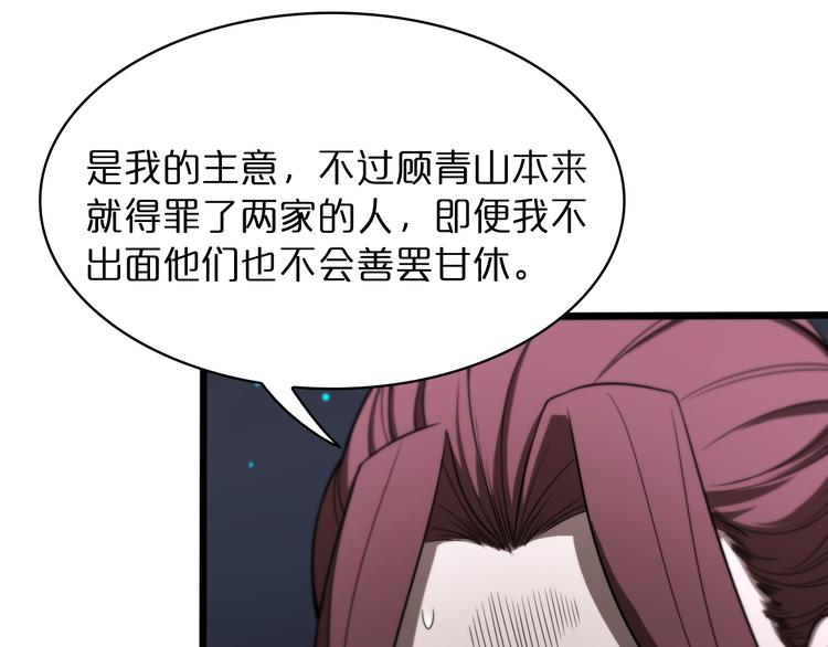 第34话 高攀不起12