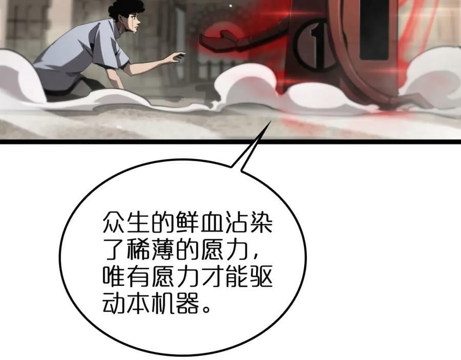 第234话 愿力审判机101