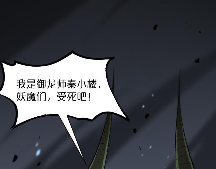第48话 妖魔收集任务71