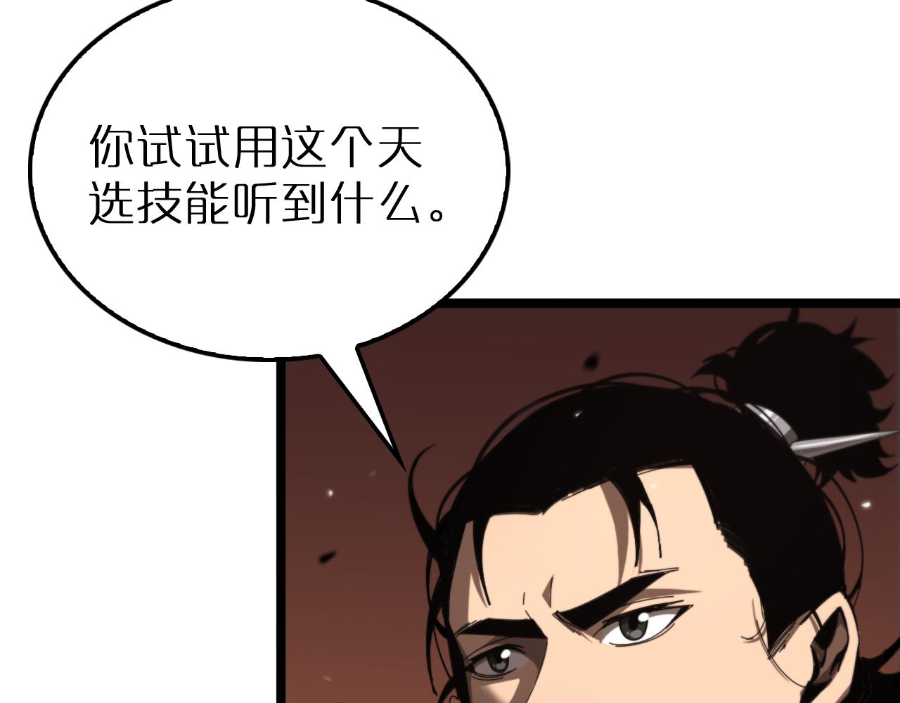 第162话 聆听140