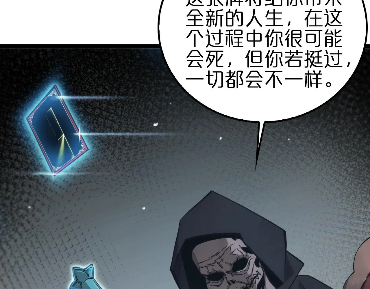 第197话 新的命运58