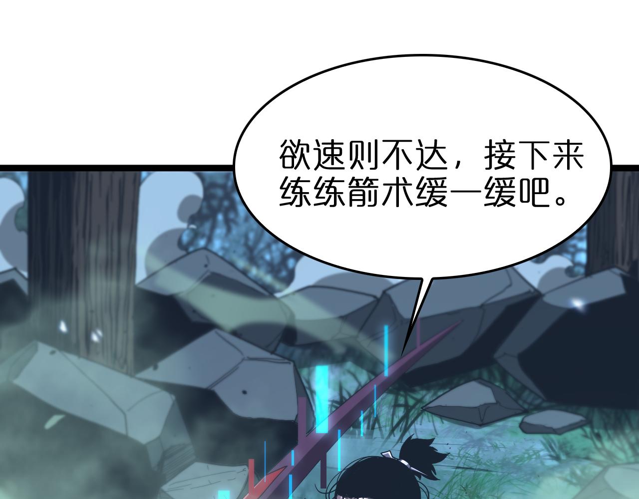 第80话 王者归来17