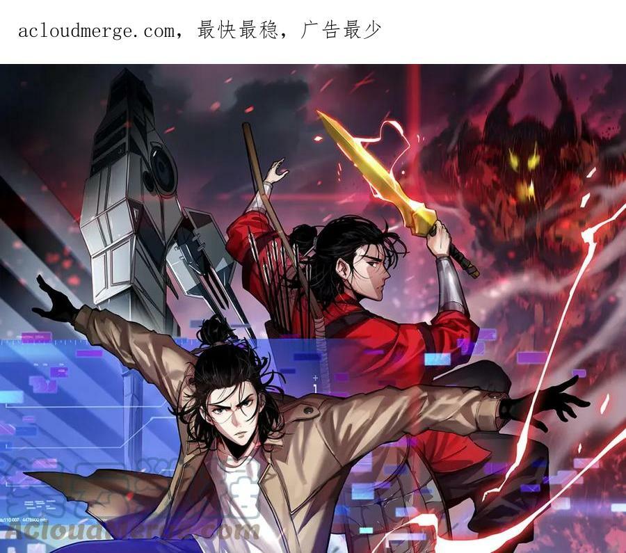 第211话 潮音修复0