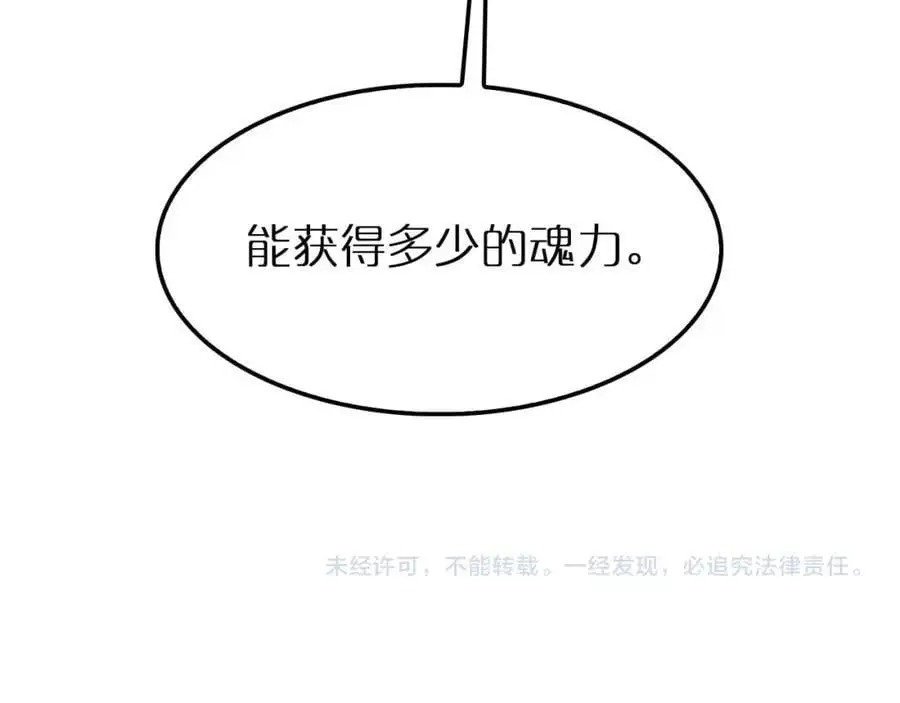第264话 荆棘鸟的呼唤159