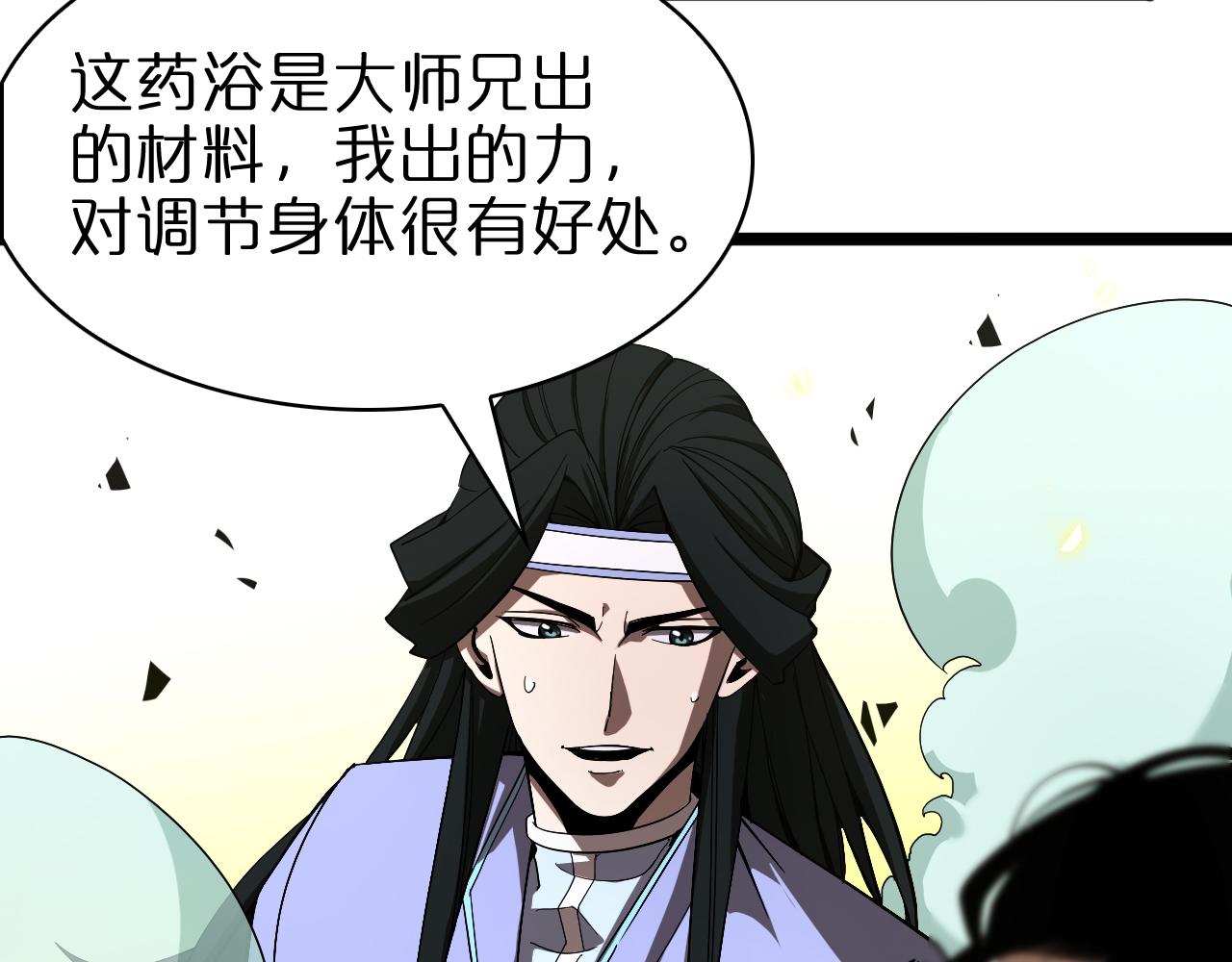第62话 师兄弟的切磋27