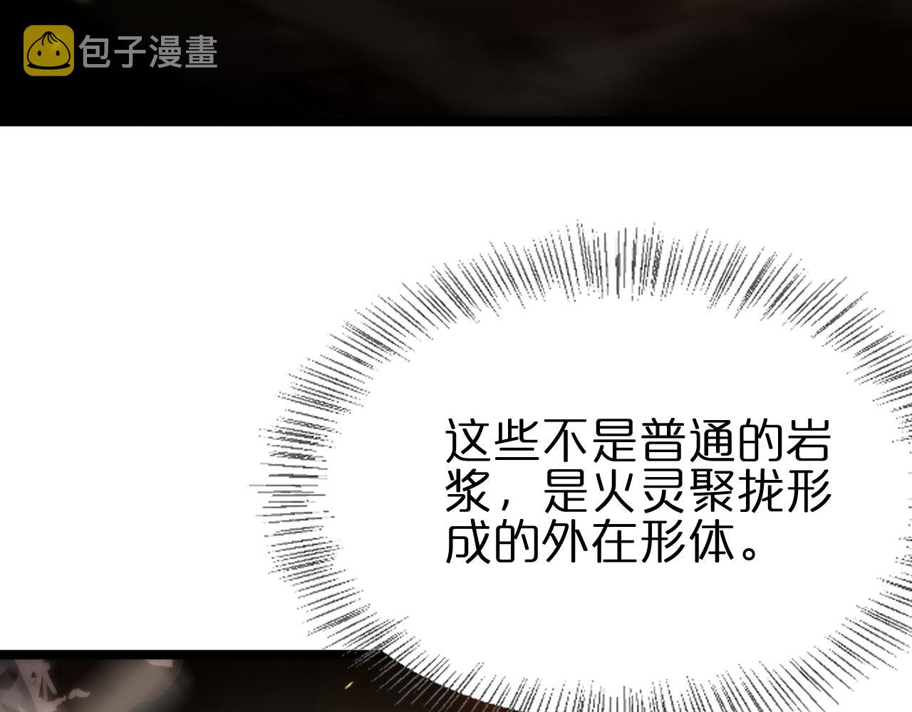 第171话 神剑护主68