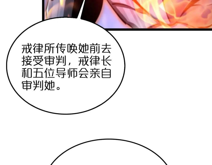 第221话 诬陷85