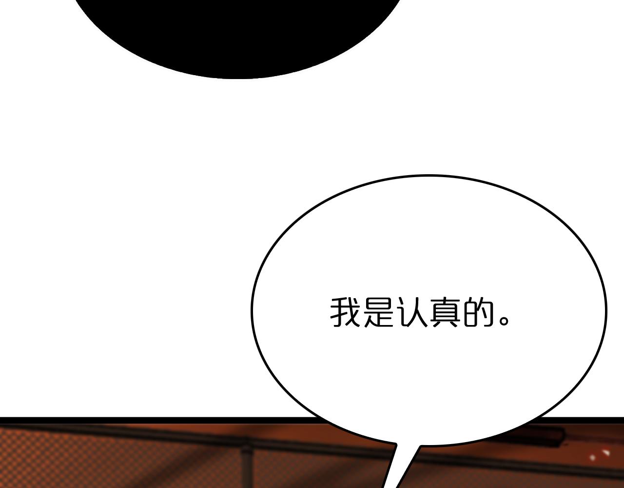 第96话 强大的合伙人7
