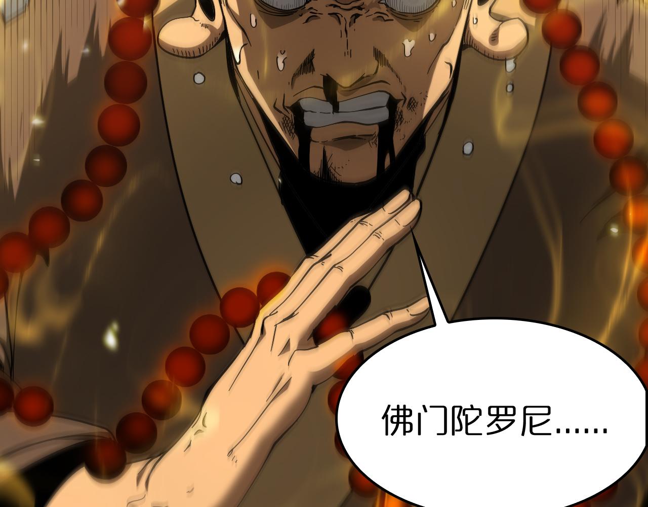 第102话 英雄救美6