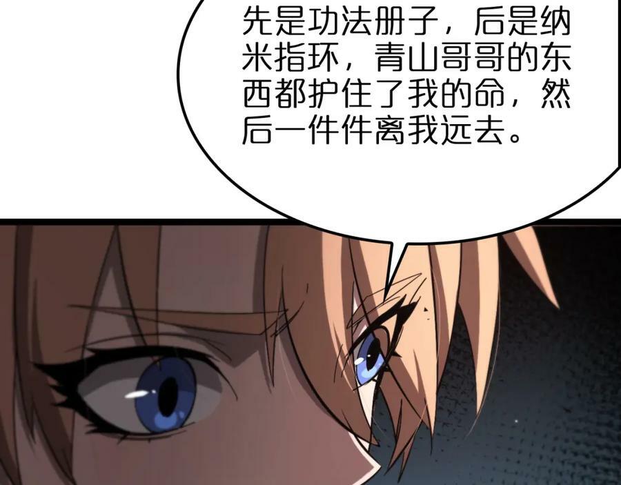 第222话 命运试炼79