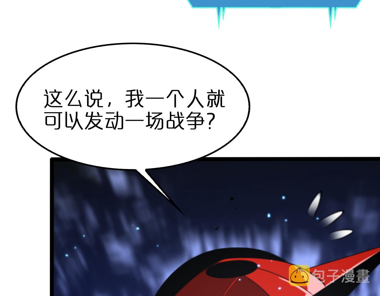 第134话 叶飞离的战甲92
