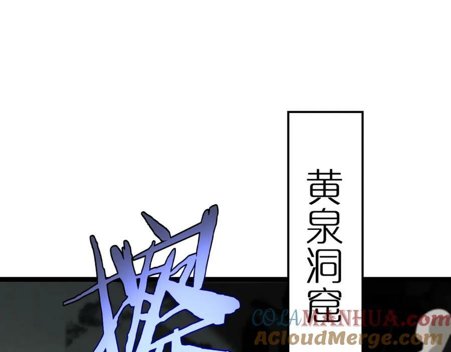第238话 杀魔神4