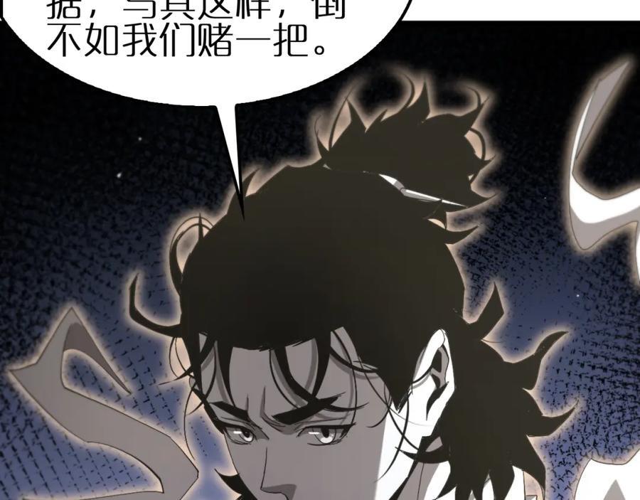 第246话 鬼王的命令74