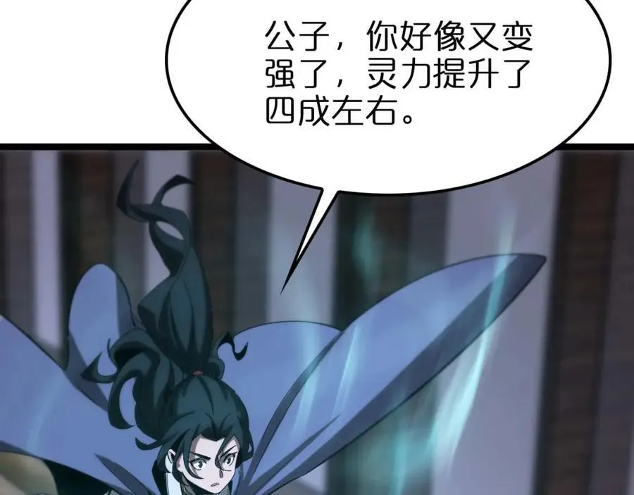第265话 窥探命运127