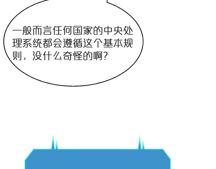 第40话 另一种剑19