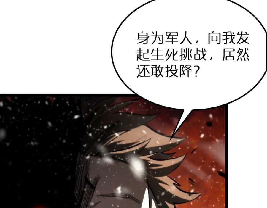 第216话 顾青山VS伏羲先祖41