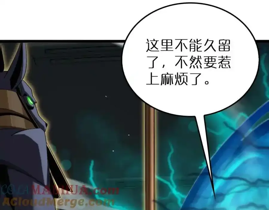 第231话 召唤死神88