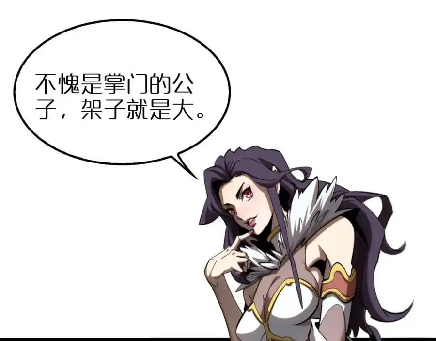 第254话 白狐9
