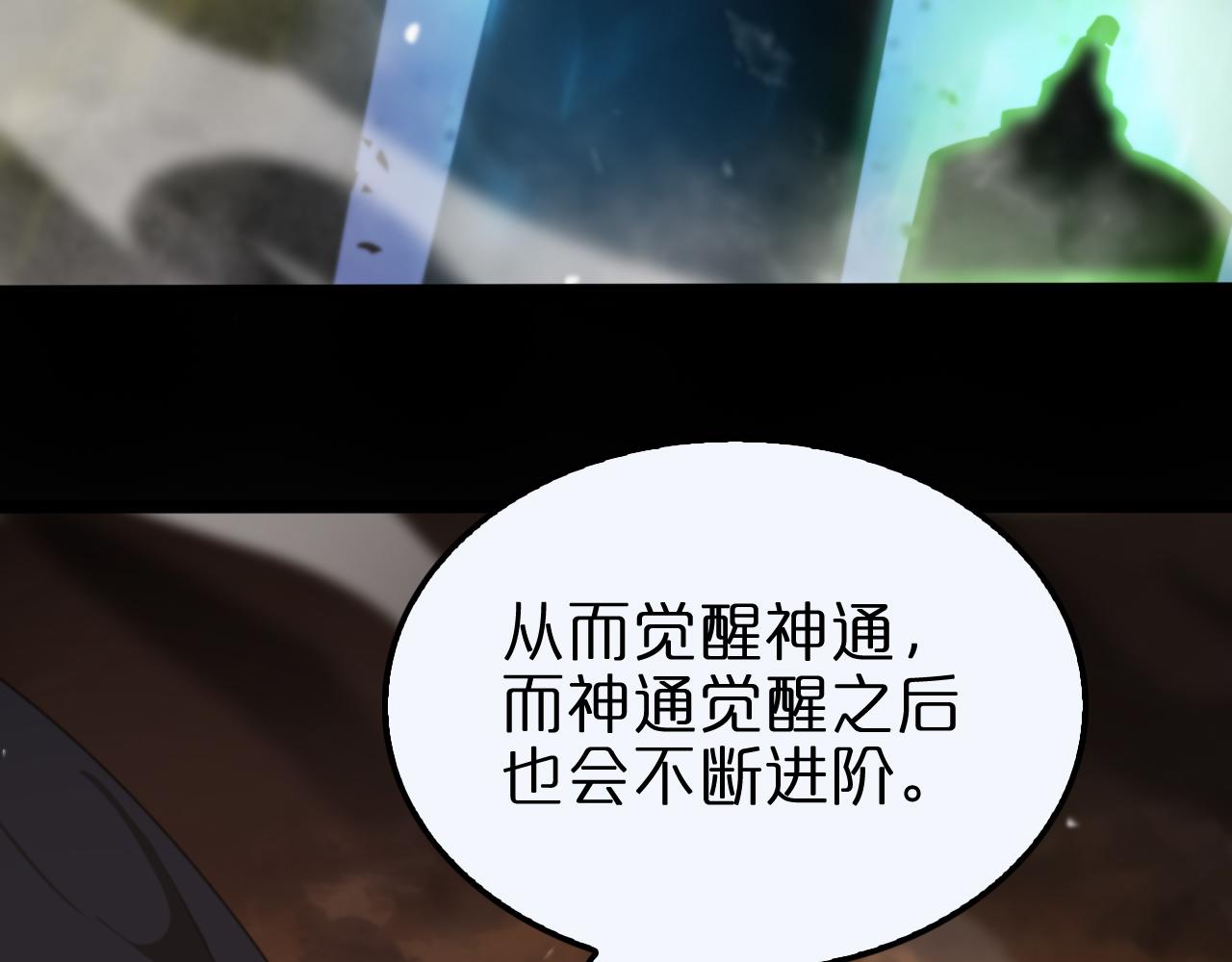 第144话 假面游戏68