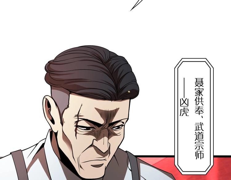 第6话 战宗师36