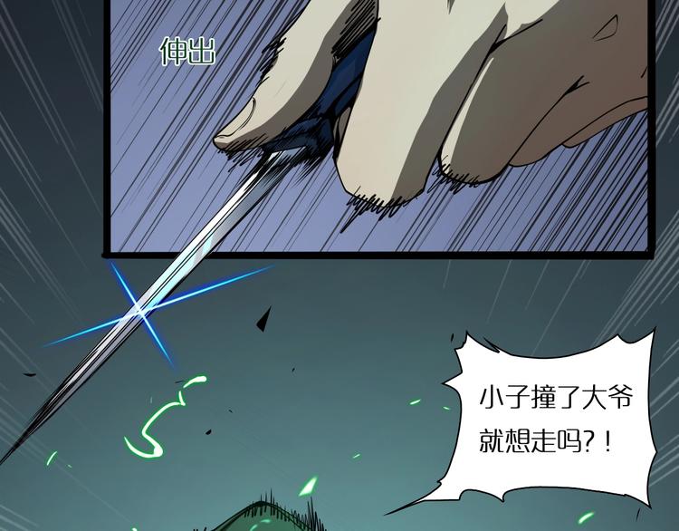 第5话 突袭83