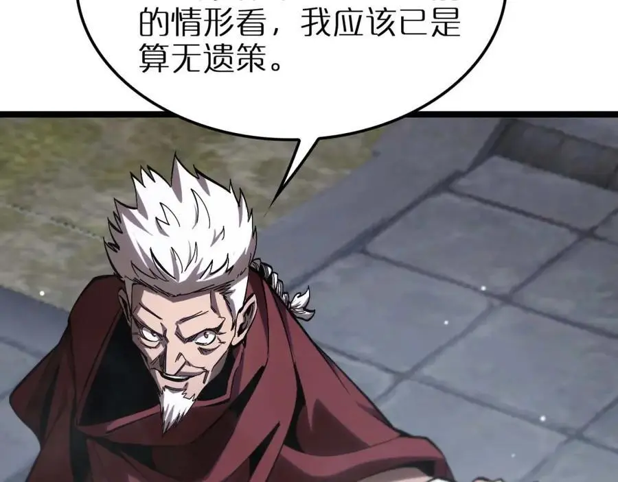 第258话 我有一剑66