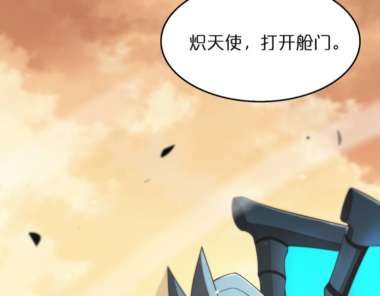 第44话 炽天使92