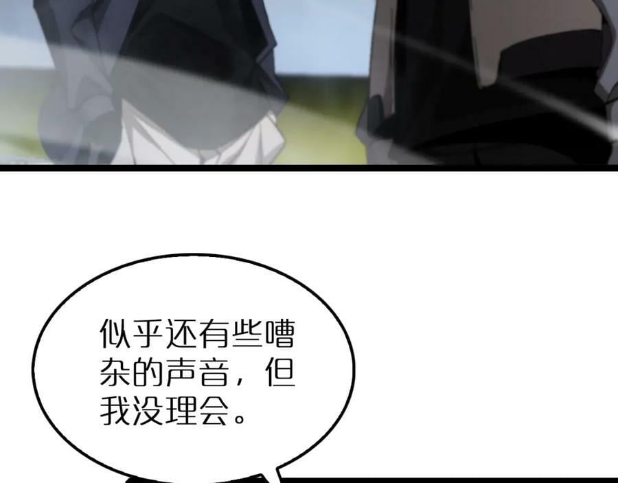 第202话 突破化身之劫10