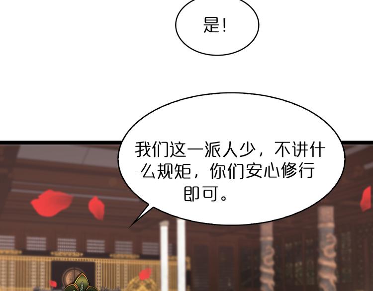 第47话 入门90