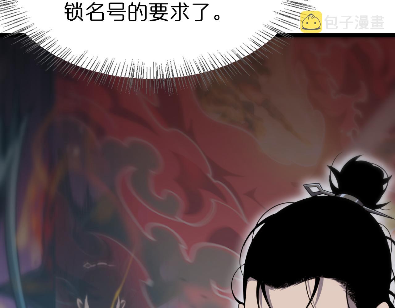 第169话 王牌刺客106