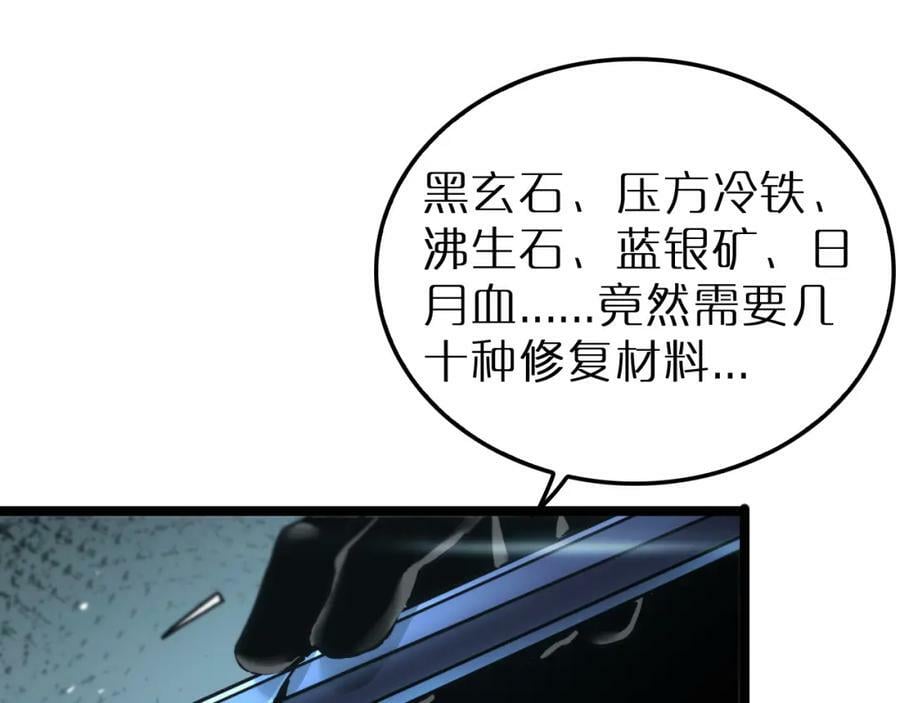 第203话 剑仙觉醒任务19