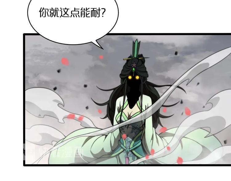 第25话 妖圣20