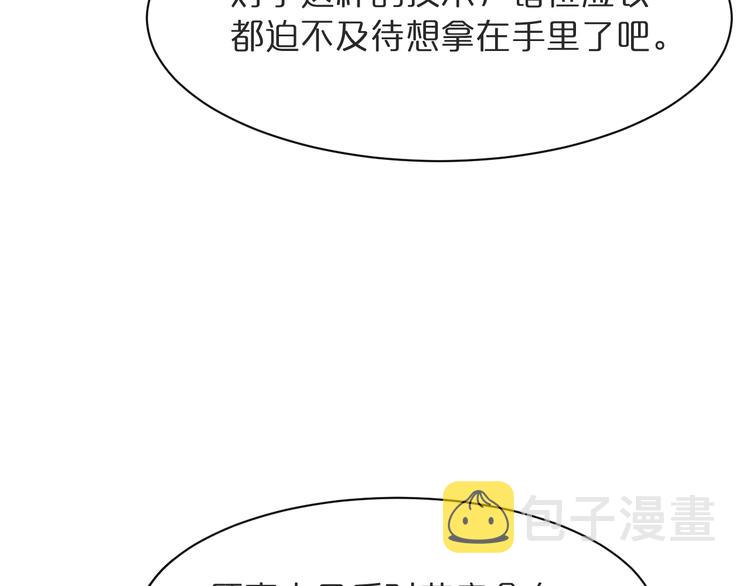 第39话 生杀大权87