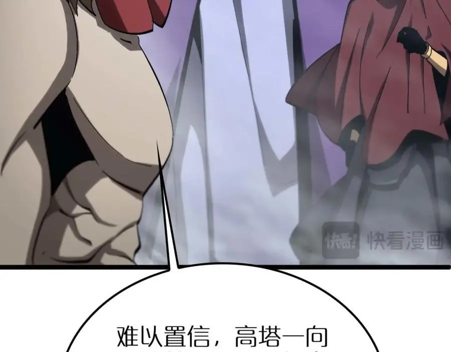 第263话 瘸腿巴利75