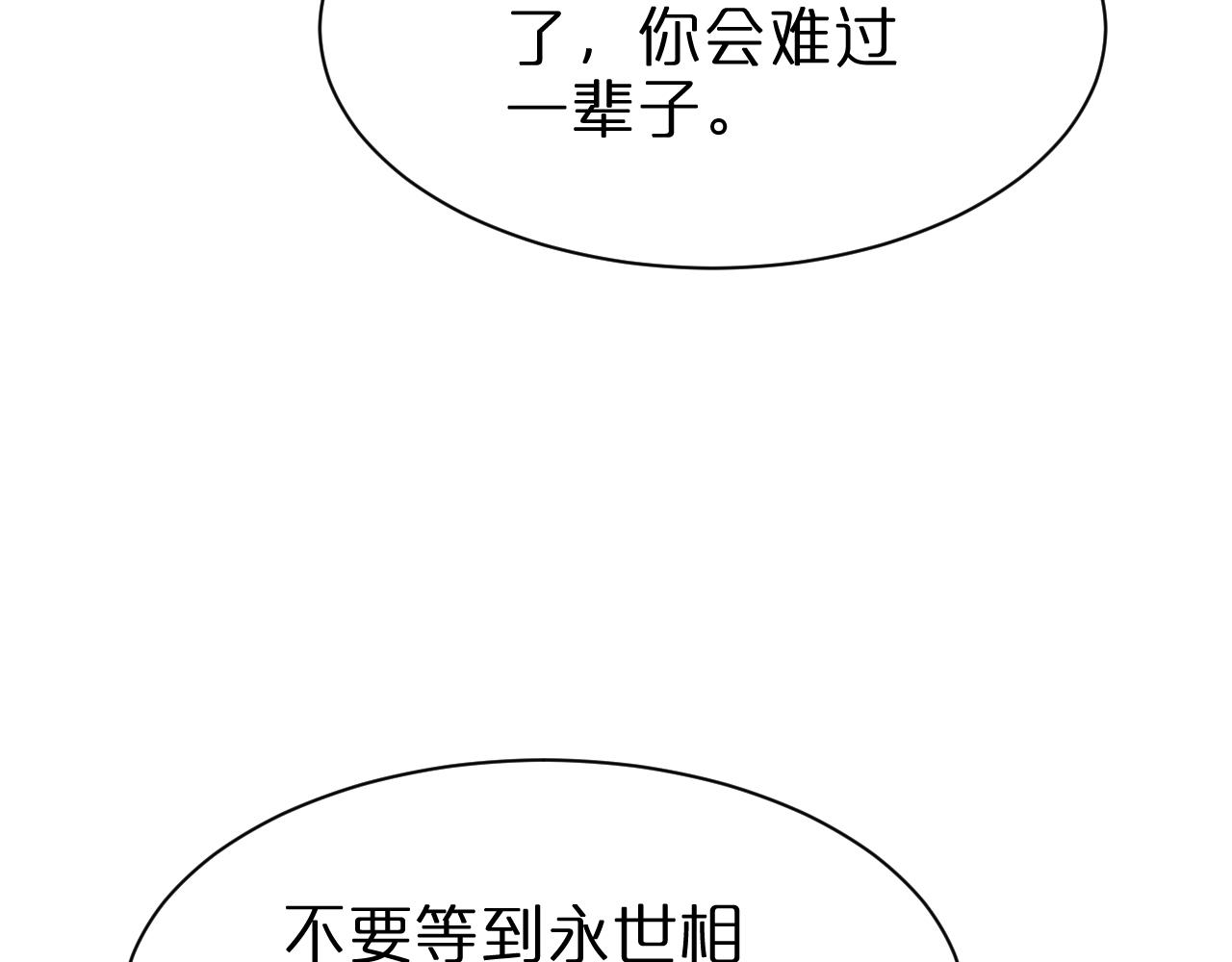 第155话 阻拦71