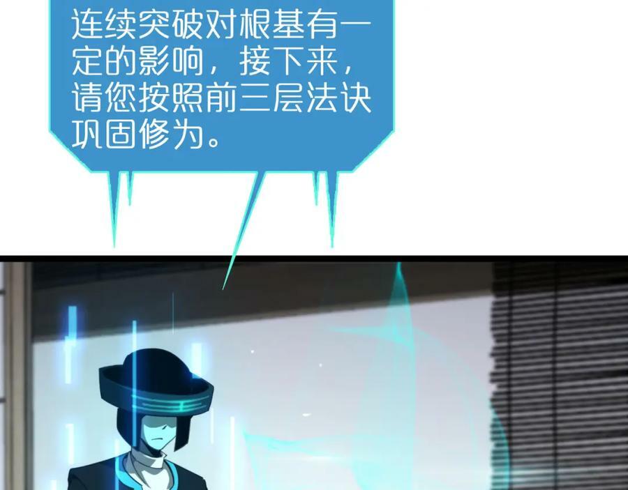 第233话 出人意料的黄泉援军35