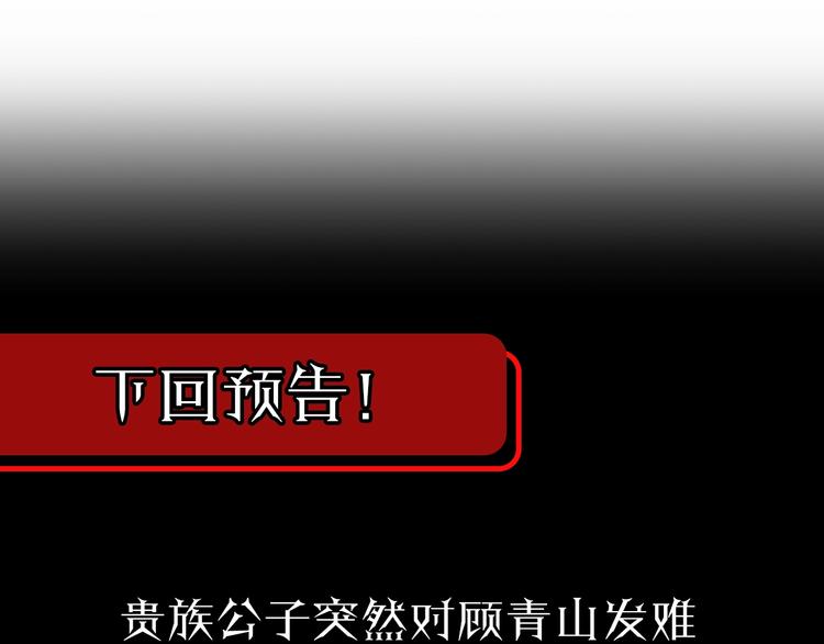 第4话 回归141
