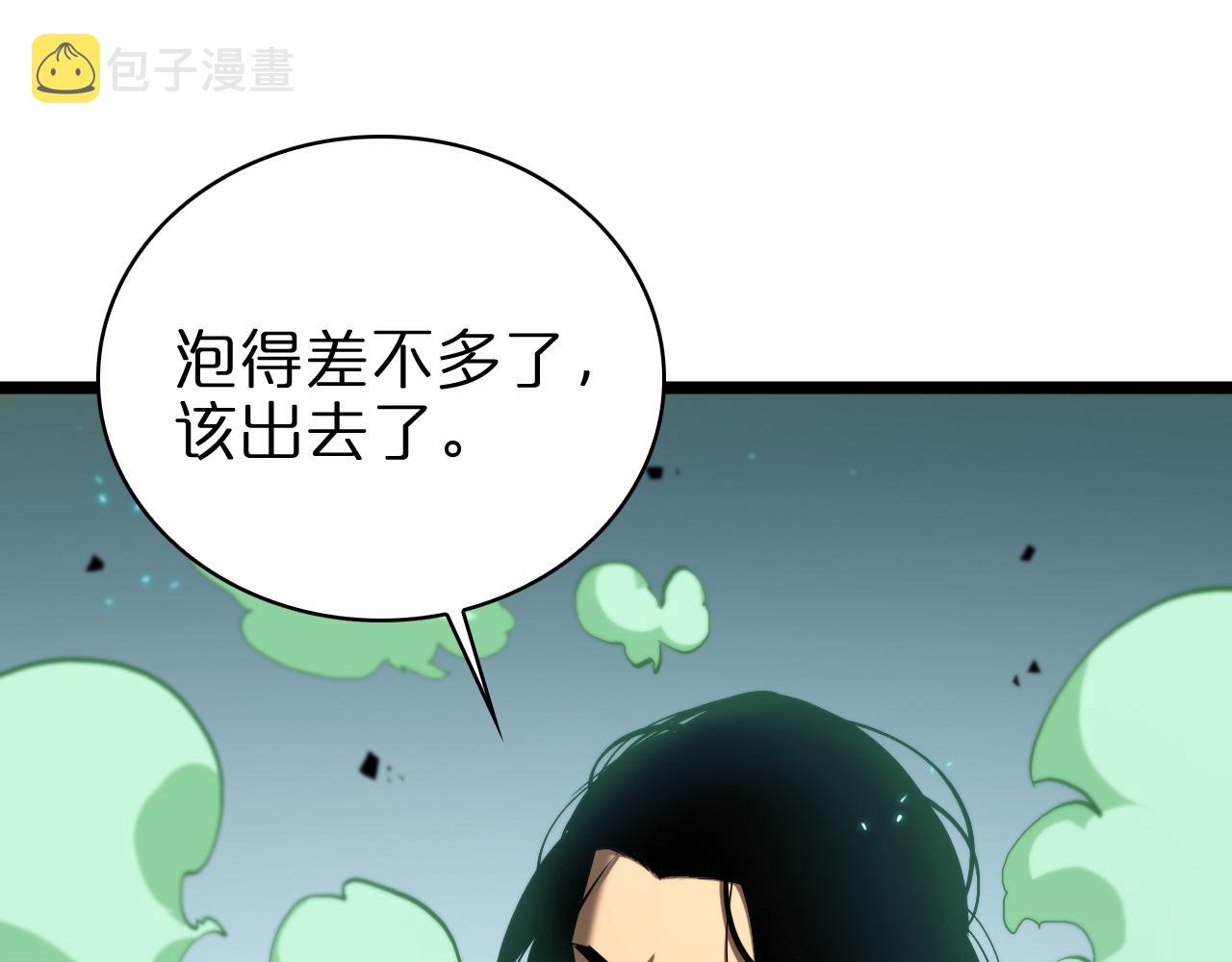 第62话 师兄弟的切磋57